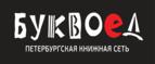 Скидки до 25% на книги! Библионочь на bookvoed.ru!
 - Грамотеино