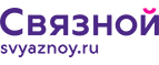 Скидка 3 000 рублей на iPhone X при онлайн-оплате заказа банковской картой! - Грамотеино